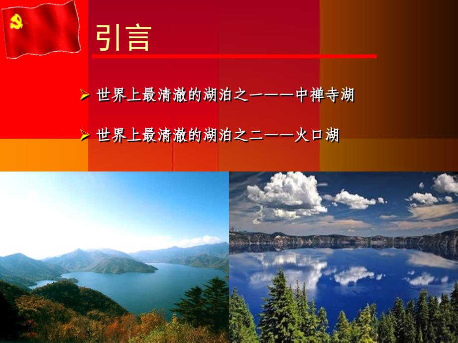 2010入党积极分子党校培训精选_第2页