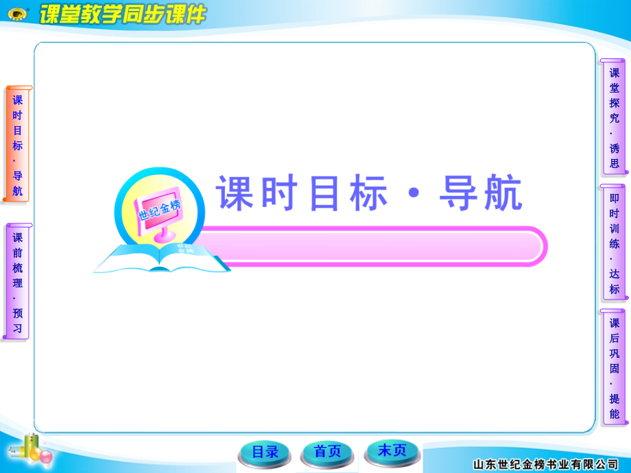 11-12高中物理课时讲练通配套课件：12.4波的衍射和干涉（人教版选修3-4）_第2页