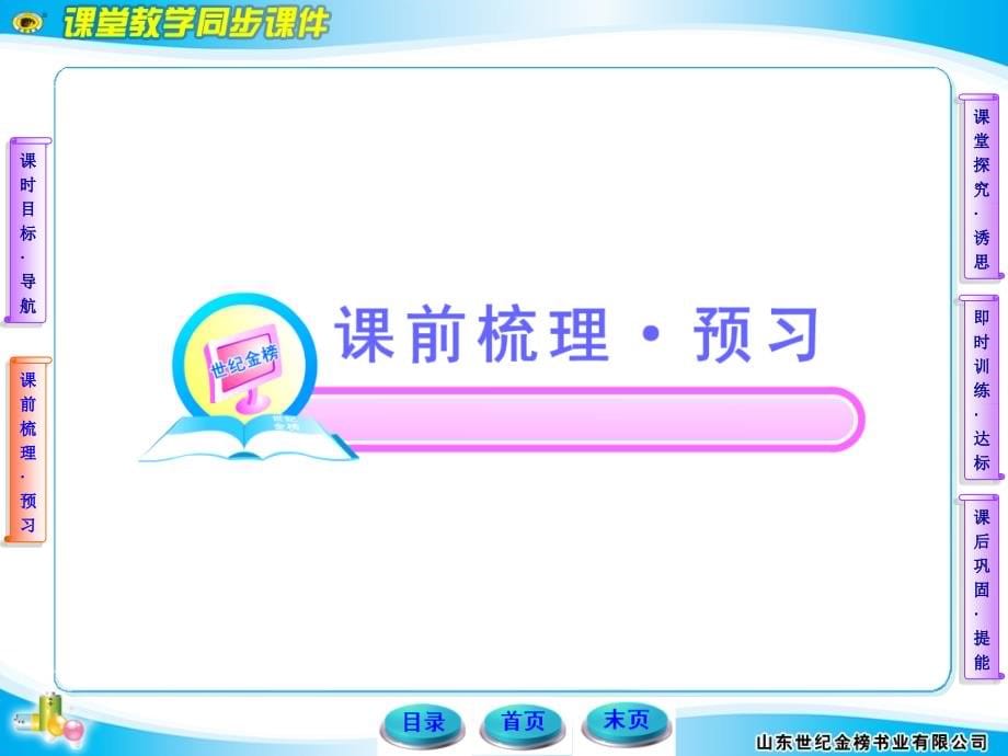 11-12高中物理课时讲练通配套课件：12.4波的衍射和干涉（人教版选修3-4）_第5页