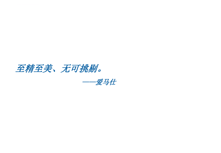 武汉天地营销策略报告20101130定稿课件_第2页