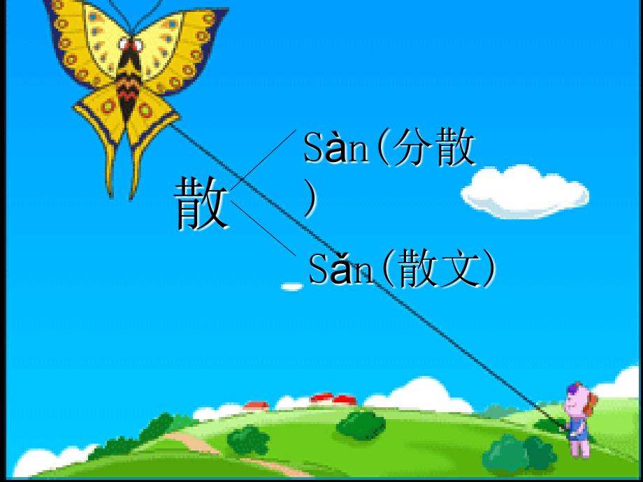 2014一年级语文下册 古诗两首 村居课件1 鲁教版_第3页