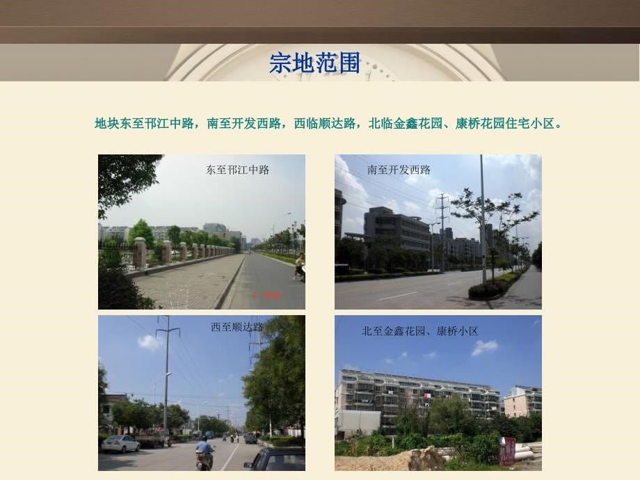 2010年扬州邗江中路地块深入房地产市场市调报告_第5页