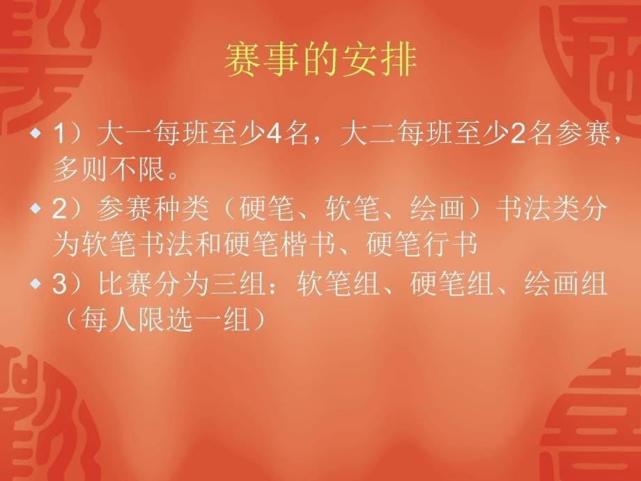 11、宣传部农业银行、李荣磊辽宁科技大学,工商管理学院,精品活动,设计大赛_第5页