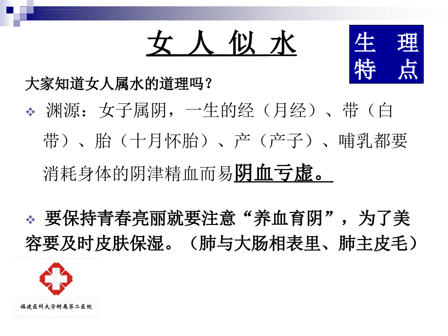 节气与养生课件_第4页