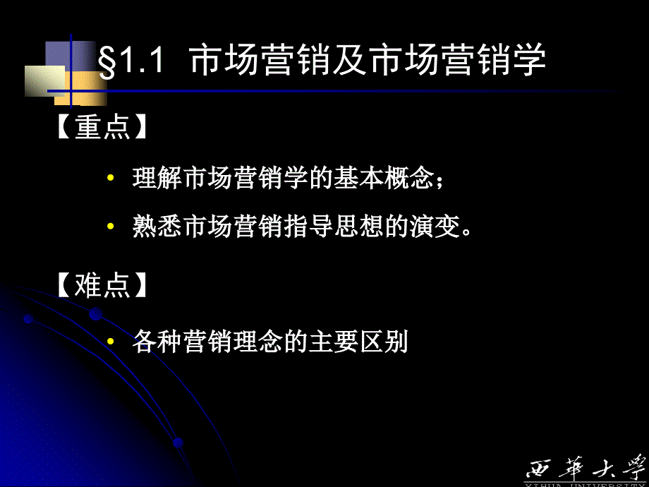 汽车市场营销学多媒体课件模板_第2页