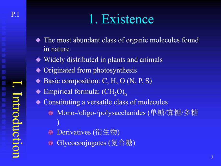 生物化学上册-第二章双语课件_第3页
