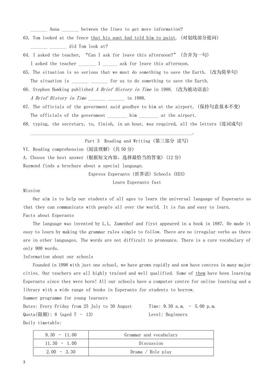 上海市静安区2018届九年级英语下学期质量调研二模试题（附答案）_第5页