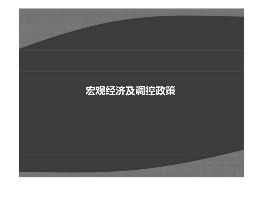 2012年上半年重庆市主城区房地产市场总结报告_第3页