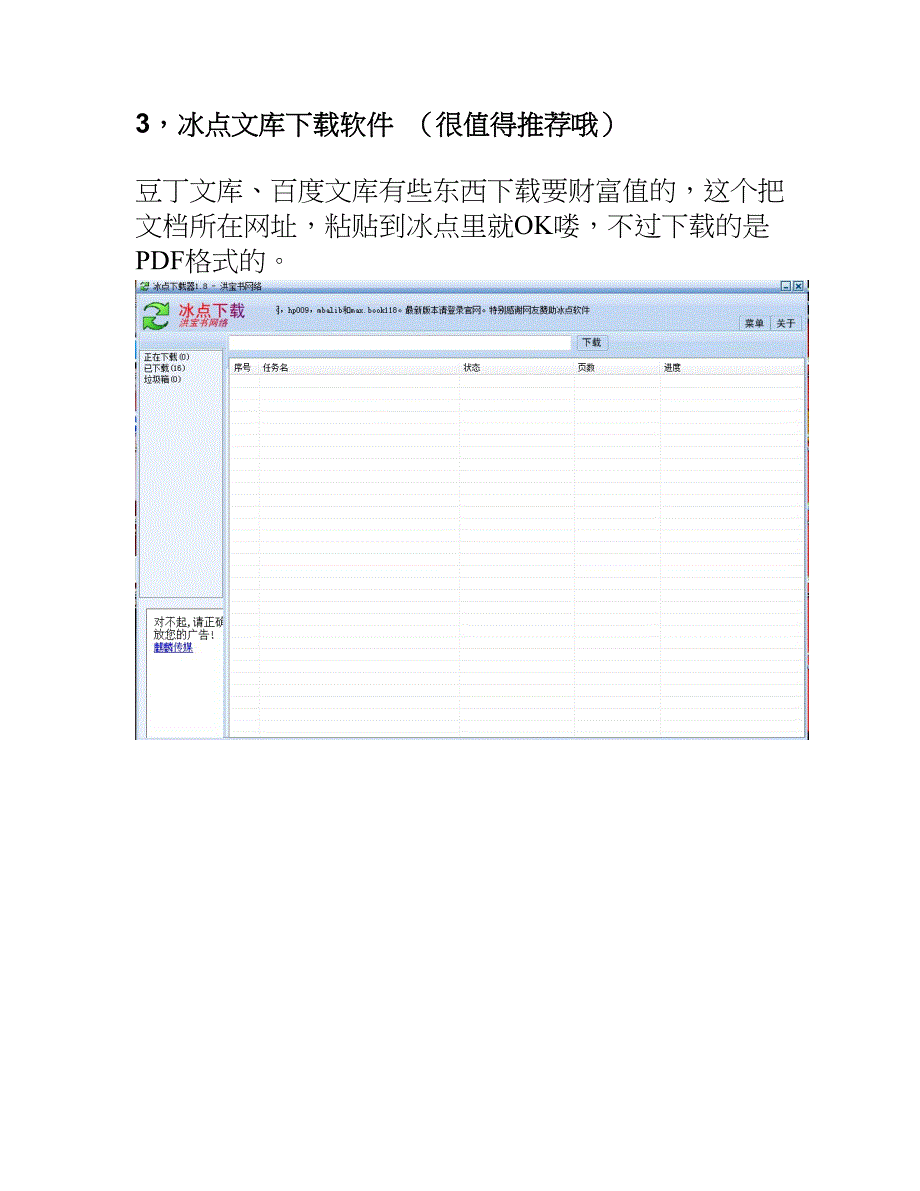 好玩的软件_第3页