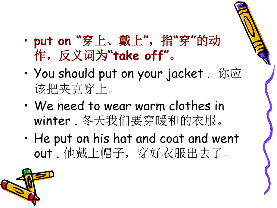 wear,put on,dress,be in,have in的区别_第3页