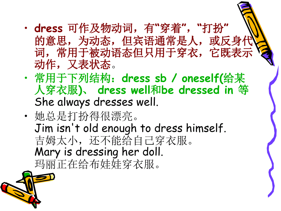 wear,put on,dress,be in,have in的区别_第4页