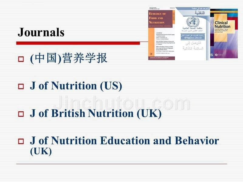 食品营养与卫生学-绪论课件_第5页