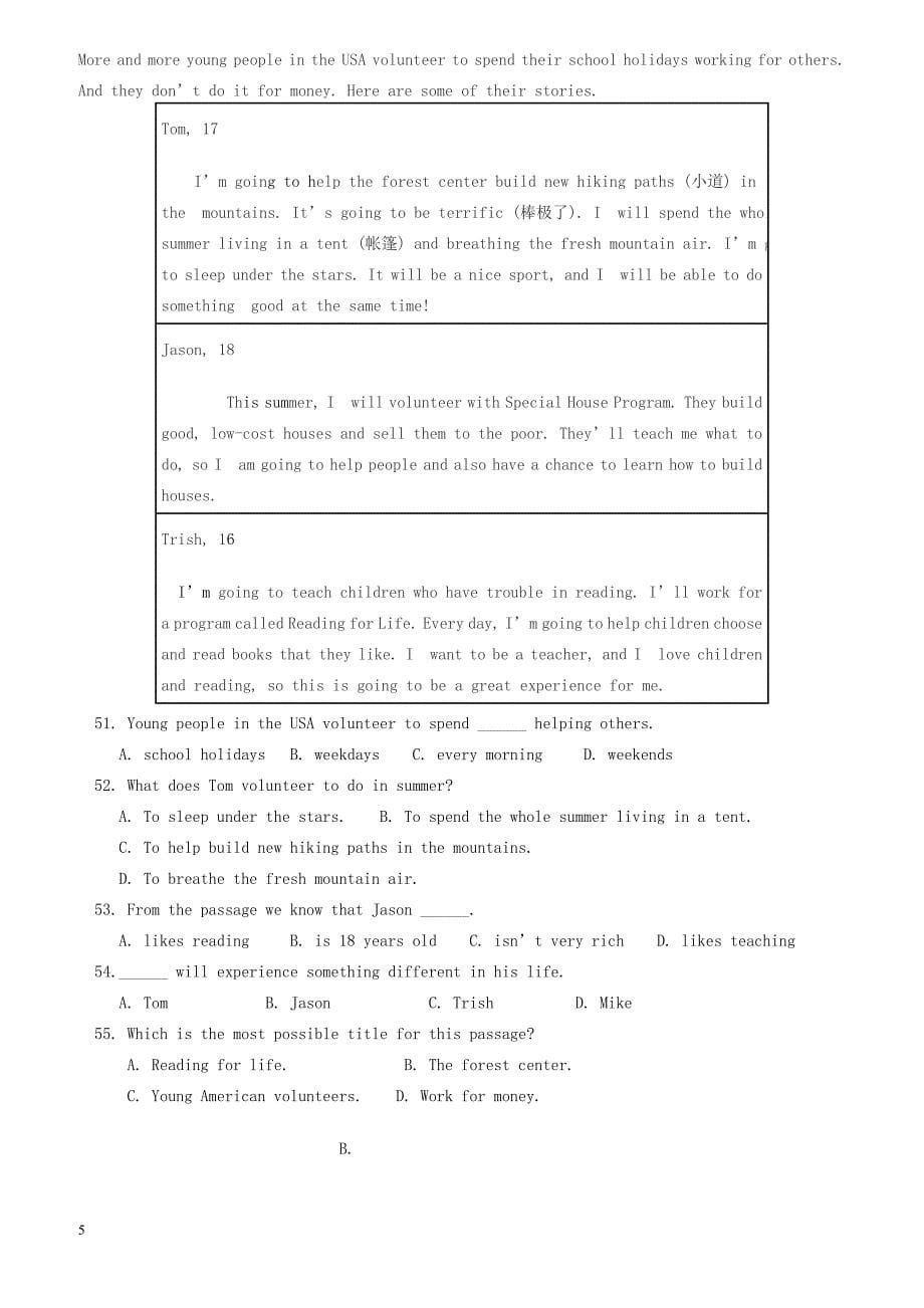 内蒙古满洲里市2018届初中英语毕业生学业考试模拟5月试题（附答案）_第5页