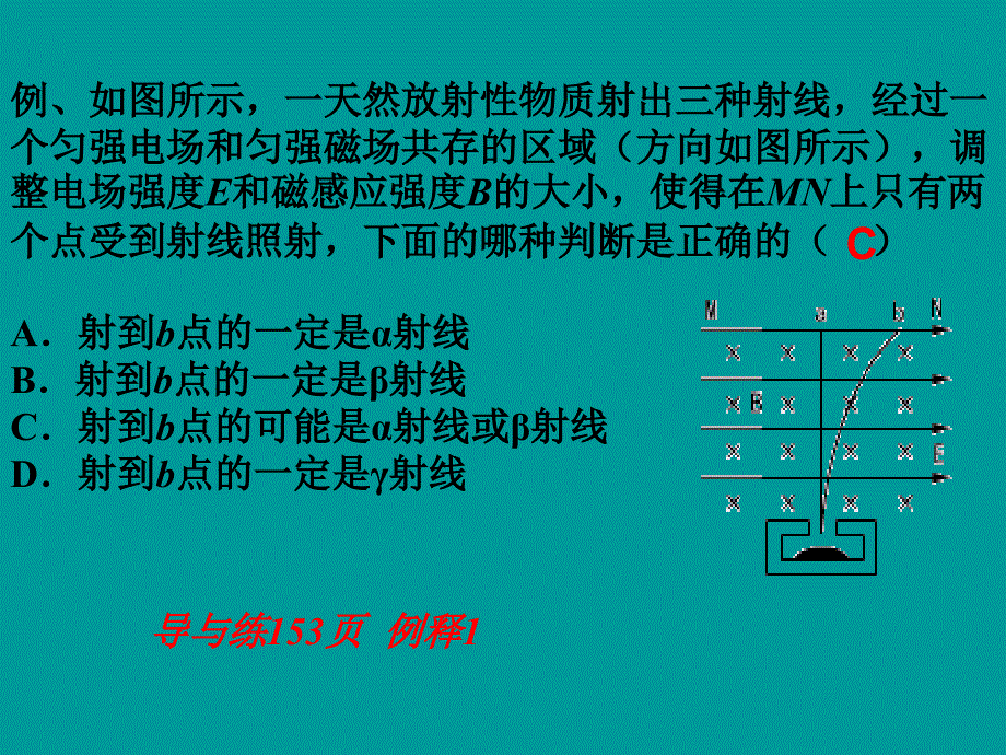 浙江省富阳市高考物理一轮复习-原子核课件_第2页