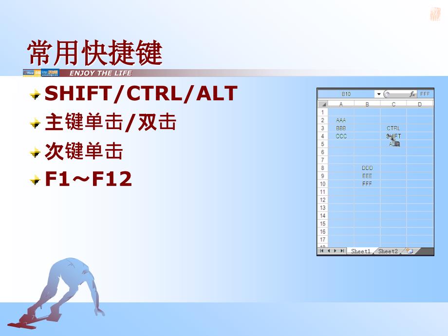 excel高级应用培训课件-090704_第3页