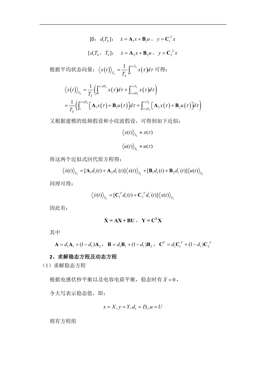 buck电路闭环控制器设计仿真_第3页