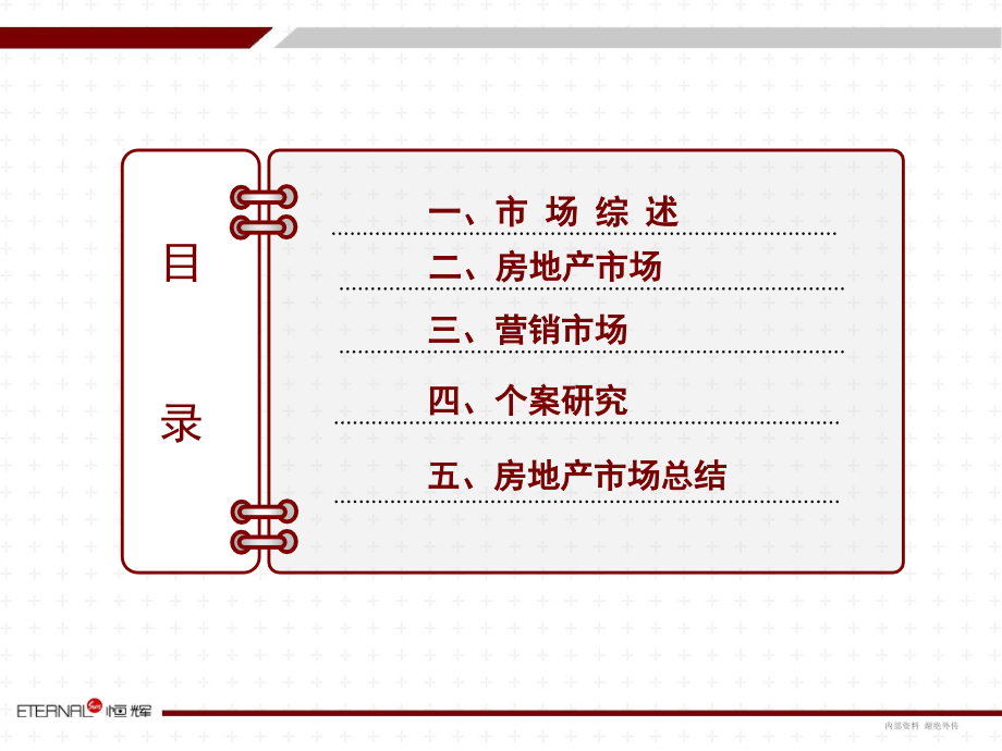 2011年8月份郑州房地产市场运行报告_第2页