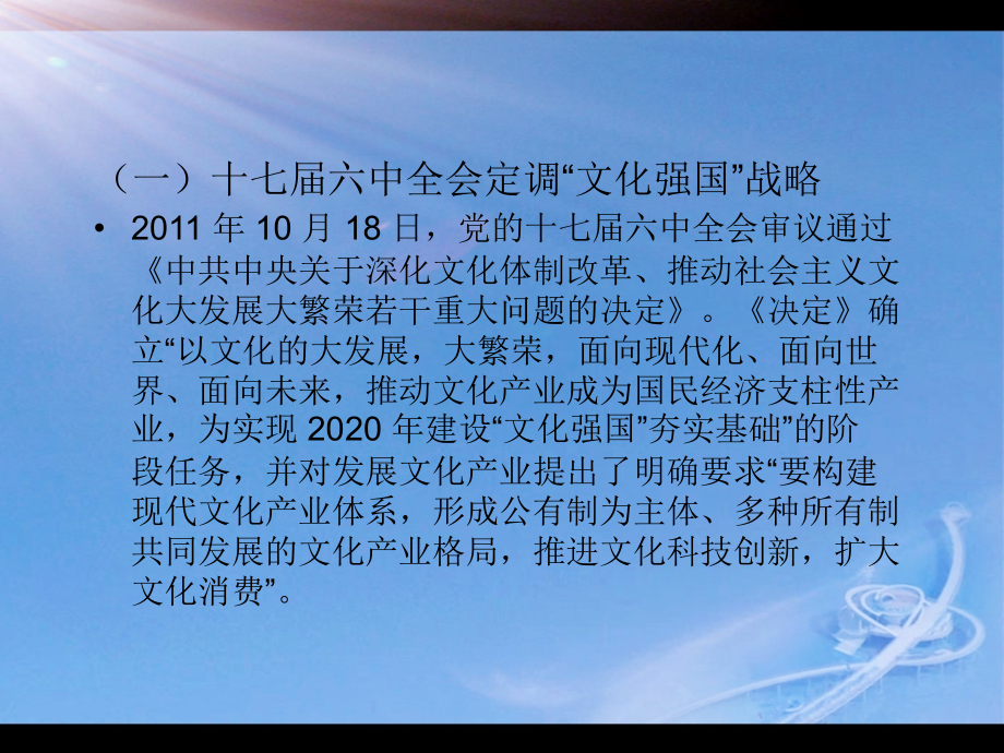 2012年首届中国齐齐哈尔国际婚礼节活动策划案精选_第4页