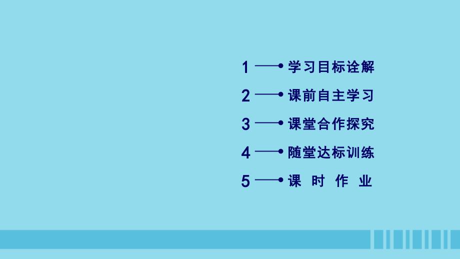 2018-2019学年高中历史第二单元资本主义世界市场的形成和发展第6课殖民扩张与世界市场的拓展课件_第4页