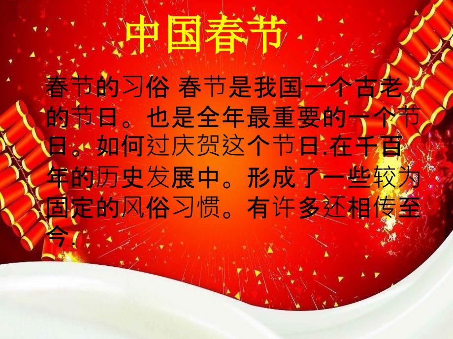 2012龙年新年春节背景图精选_第3页