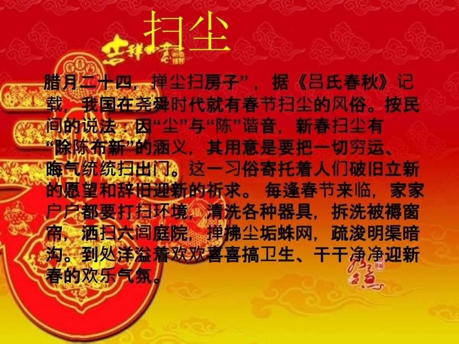 2012龙年新年春节背景图精选_第5页