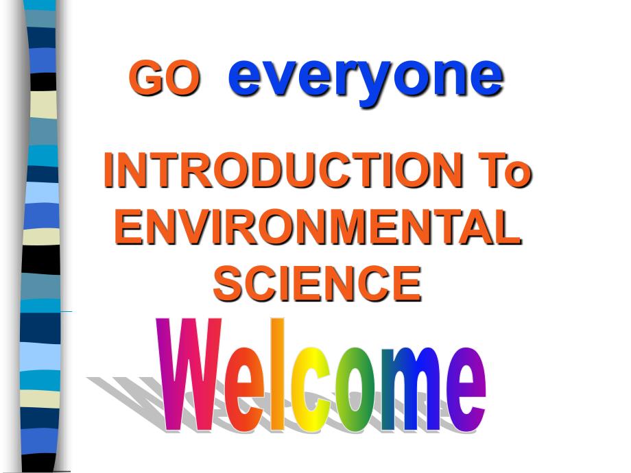 环境科学概论-第一章--导论_第1页