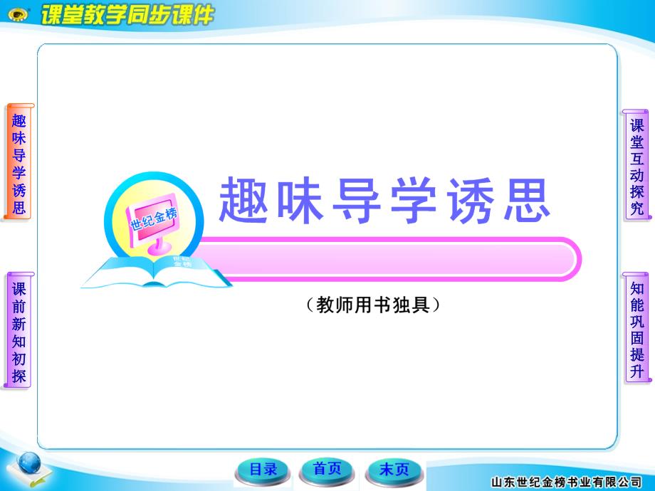 11-12版高中地理全程学习方略配套课件：7.6&7.7 商业中心和商业网点 国际贸易和金融（人教大纲版·高一下）_第2页