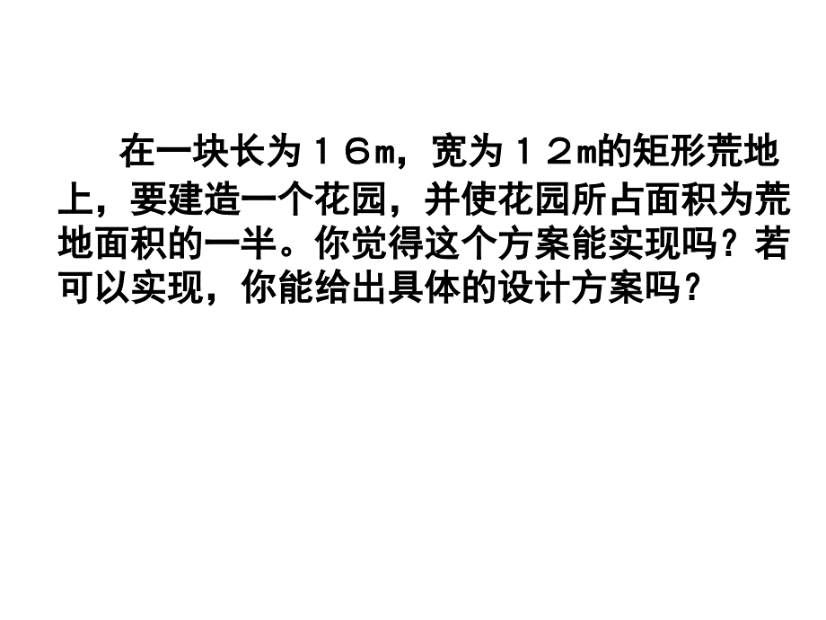 2.3+用公式法求解一元二次方程（二）演示文稿_第3页