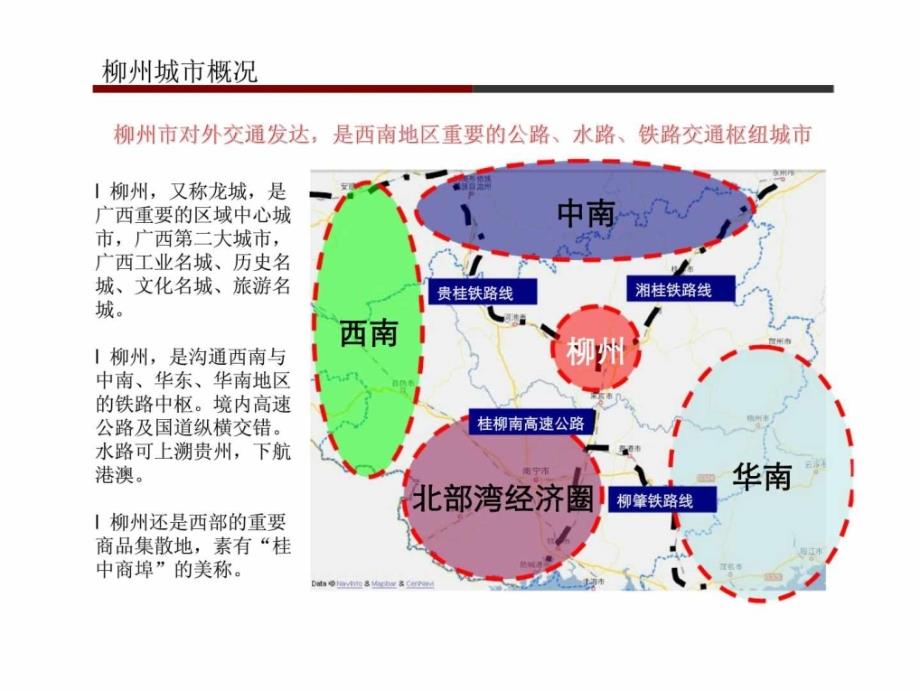 2012年广西柳州商业发展现状分析和发展趋势预判调查研究报告_第4页
