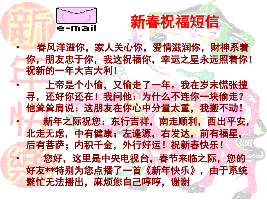 2015年早会春节节后收心专题14页14页精选_第4页