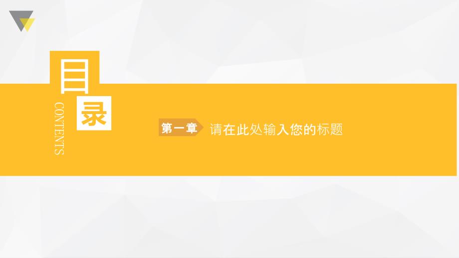 教学公开课、教师课件PPT模板_第3页