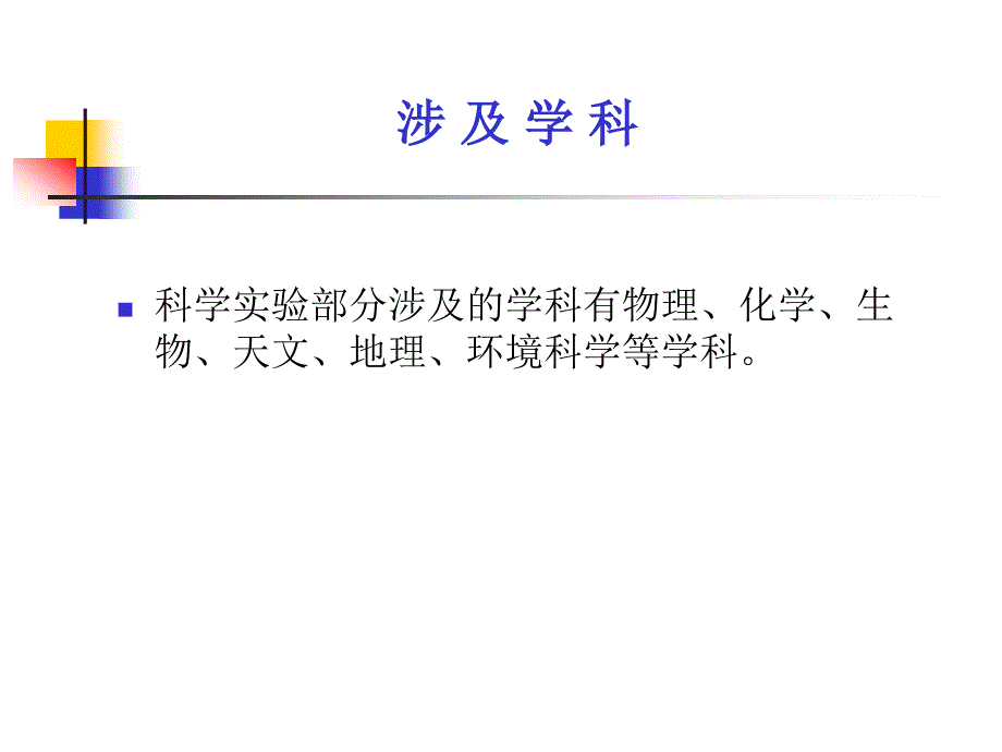 2013北京市中小学生科技语创意大赛科学实验具体要求_第2页