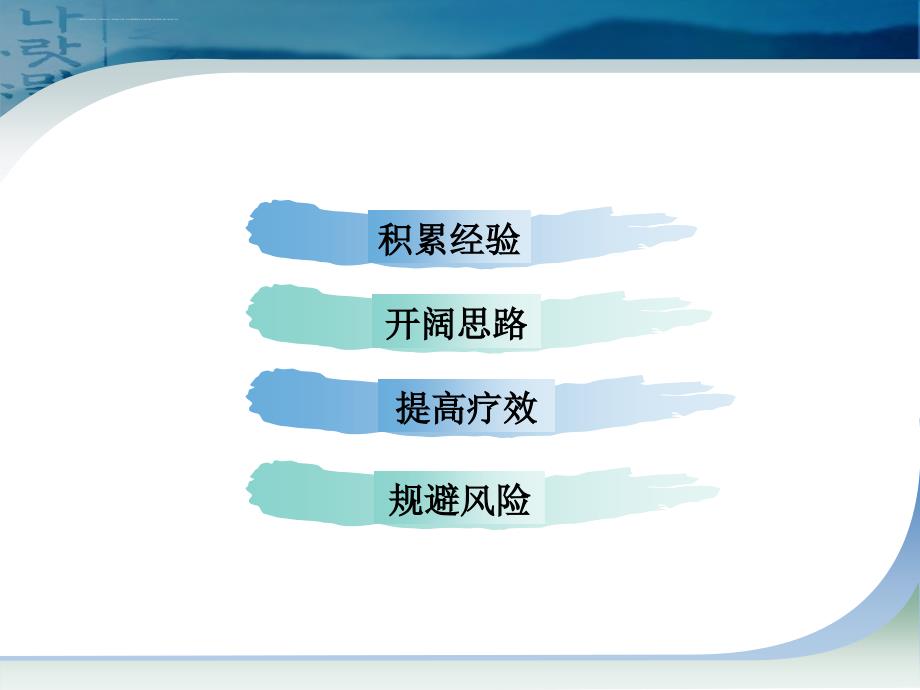 甲强龙冲击治疗狼疮性肾炎1例课件_第3页