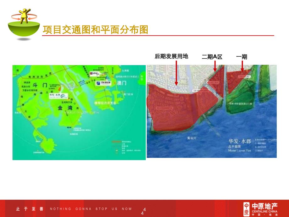 2010年1月31日珠海华发水郡二期a区开盘报告_第4页