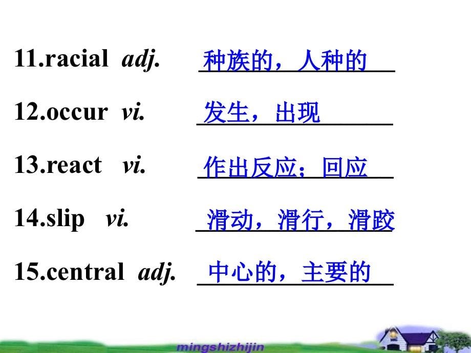 选修8-unit1-语言点与应用课件_第5页