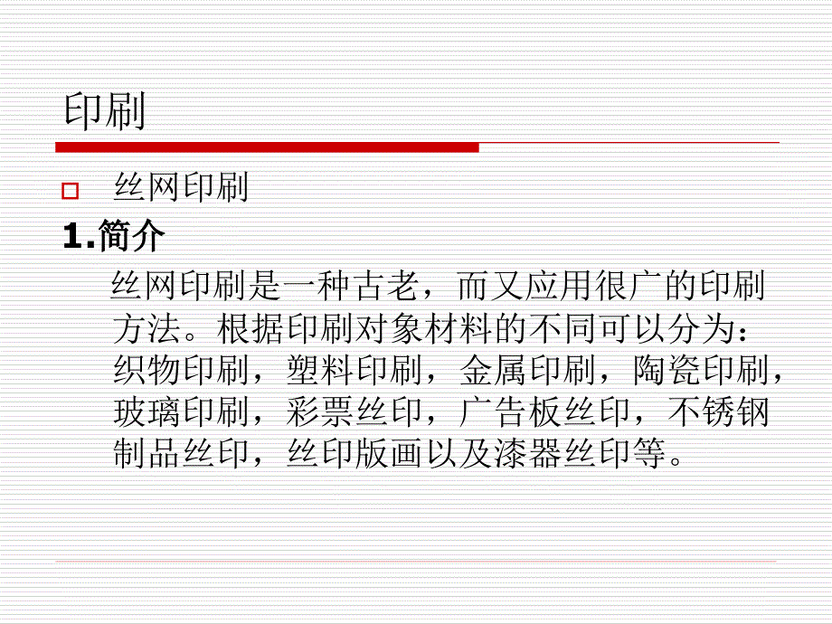 塑胶表面处理_第3页