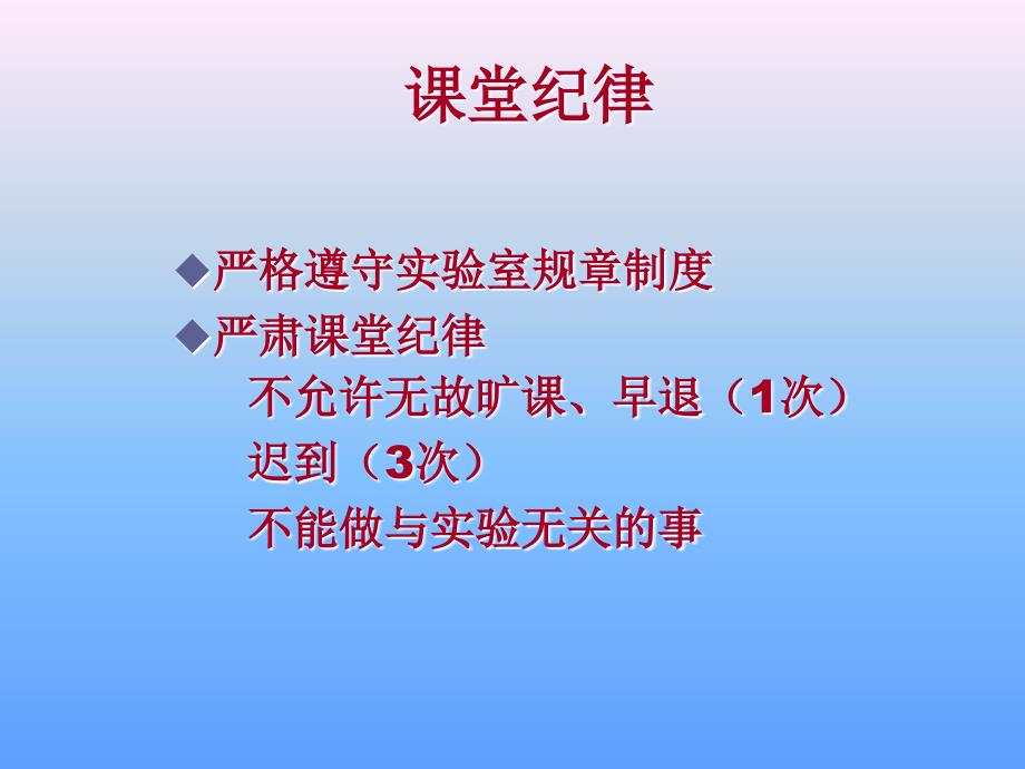 2012-阎-实验一-培养基的制备、消毒灭菌_第2页