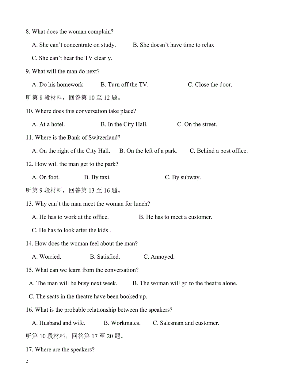 江苏省礼嘉中学2019届高三上学期第一次阶段测试英语试卷(有答案)_第2页