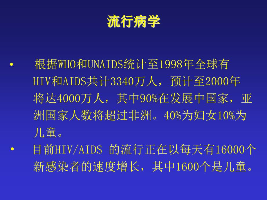 王爱霞-艾滋病-3_第2页