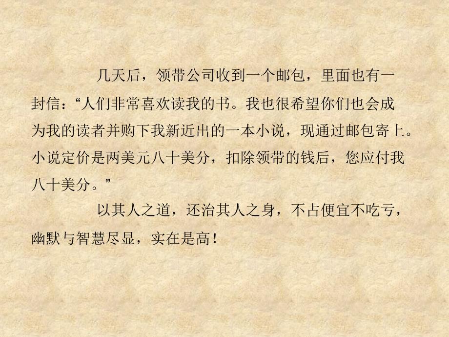 2013-2014年高中语文 第一节《字音档案汉字的注音方法》课件 新人教版选修《语言文字应用》（新人教版）_第4页