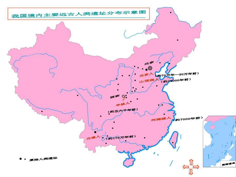 中国古代史动画地图集-课件(共93张ppt)_第3页