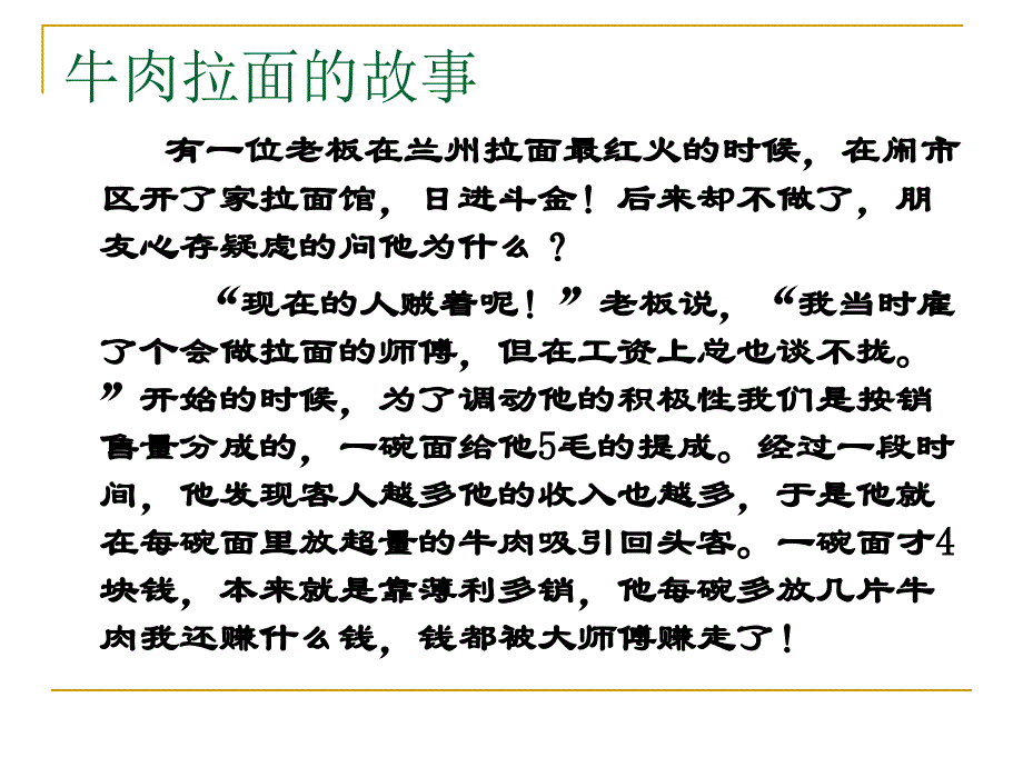 人力资源管理概论--第一章人力资源管理1a_第4页