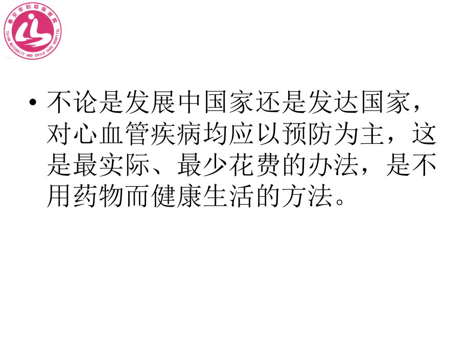 循环系统疾病常见症状的护理课件_第3页