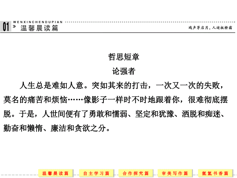 2014高中语文人教版选修《新闻阅读与实践课件》配套课件38风雨入世路——中国与wto_第2页