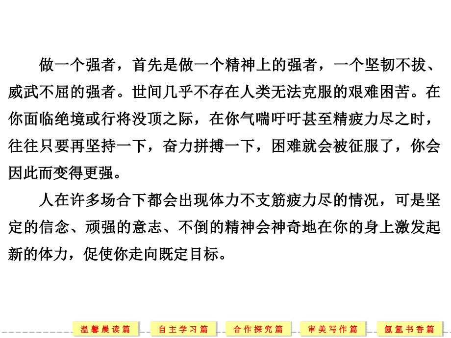 2014高中语文人教版选修《新闻阅读与实践课件》配套课件38风雨入世路——中国与wto_第3页