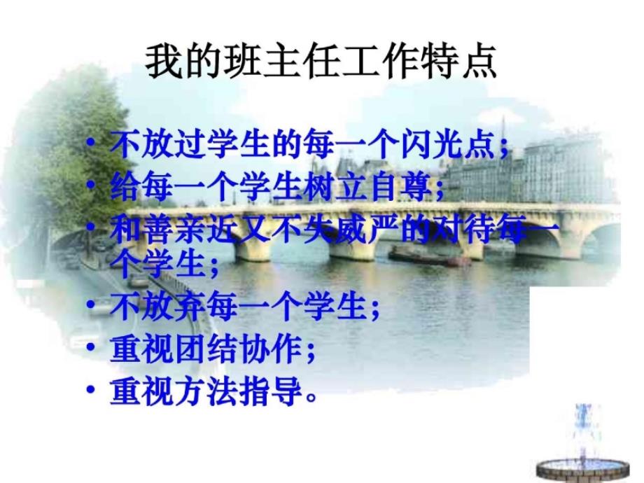 渭南市实验初中家长会课件2011_第4页