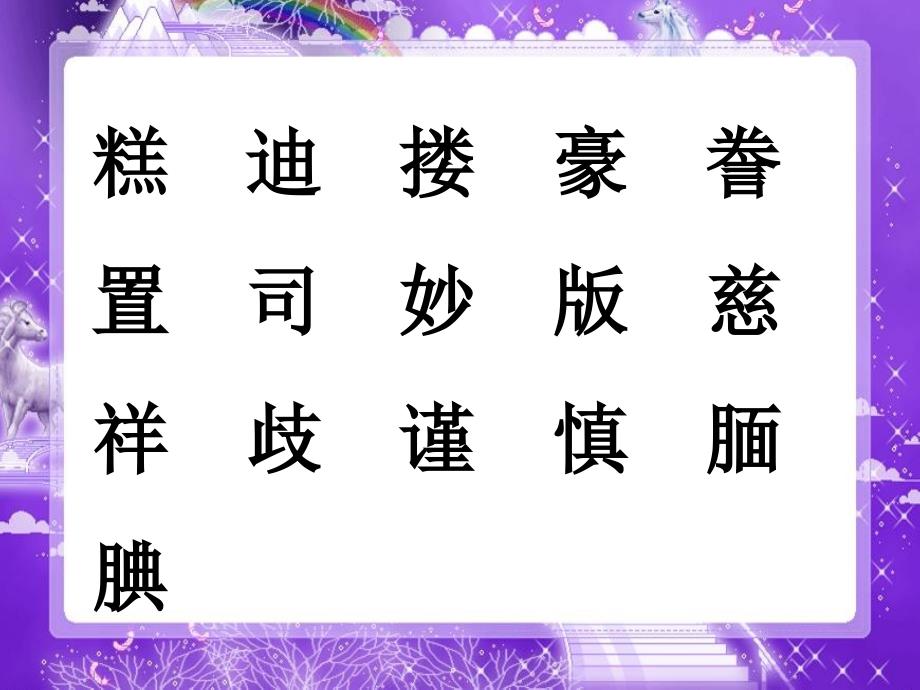 19.“精彩极了”和“糟糕透了”.ppt_第3页