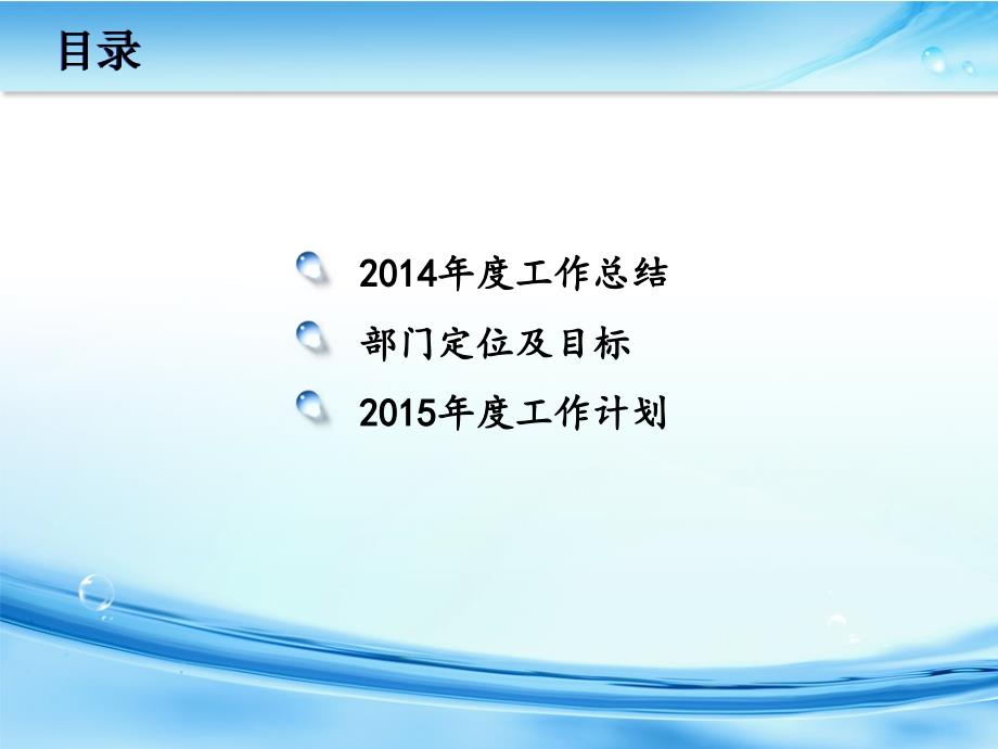 2015人力行政部述职报告_第2页