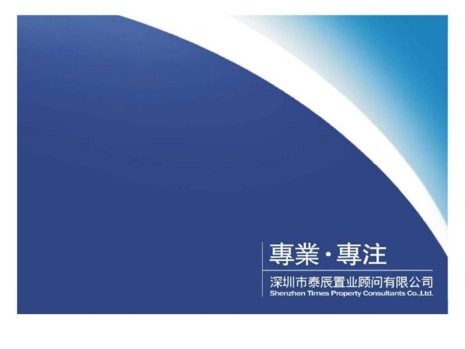 2011郑州房地产市场调研报告_第1页