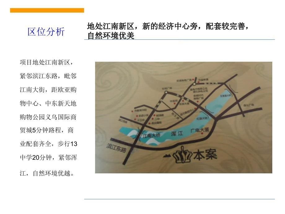 2011通化新区房地产市场调研报告_第5页